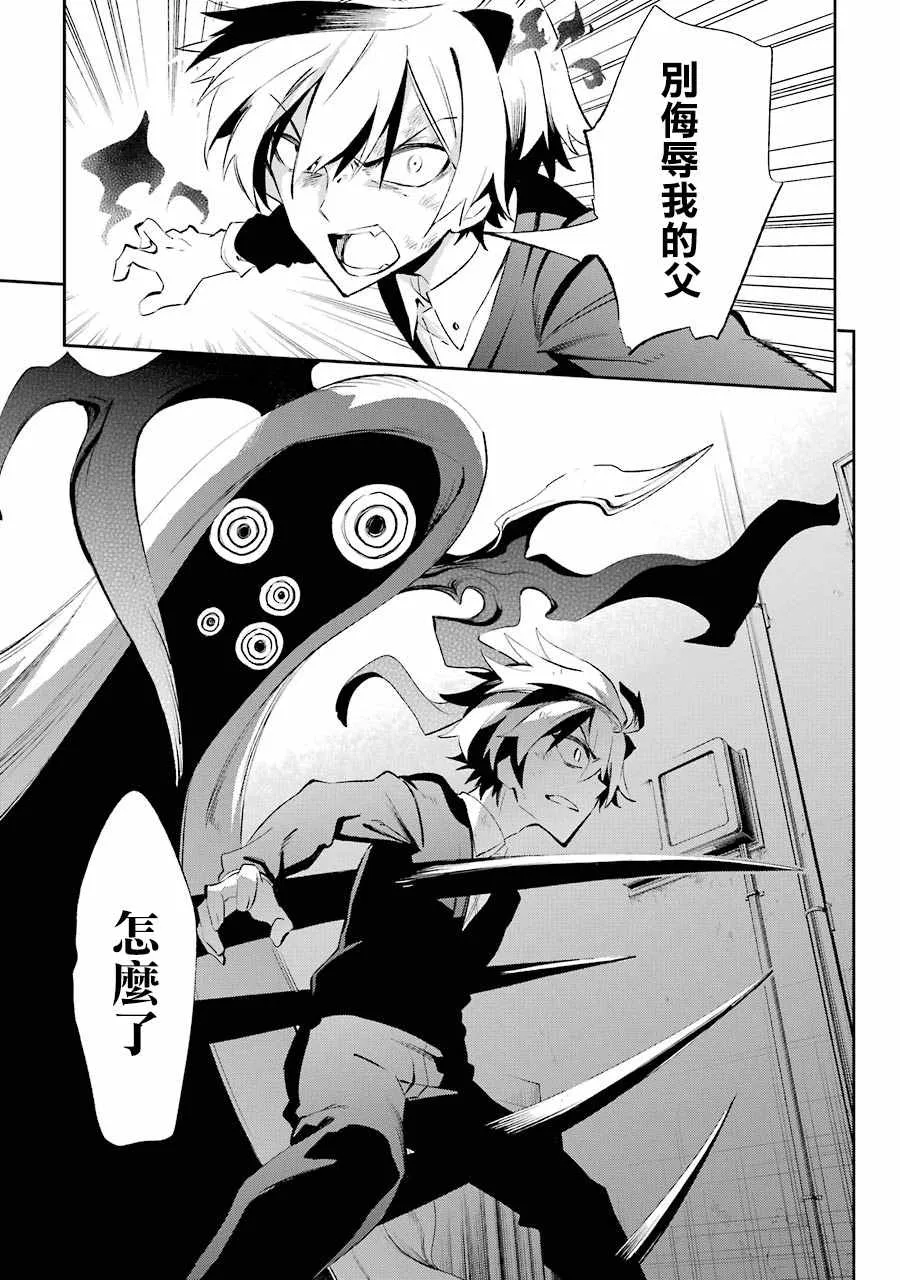 第19话 第19页
