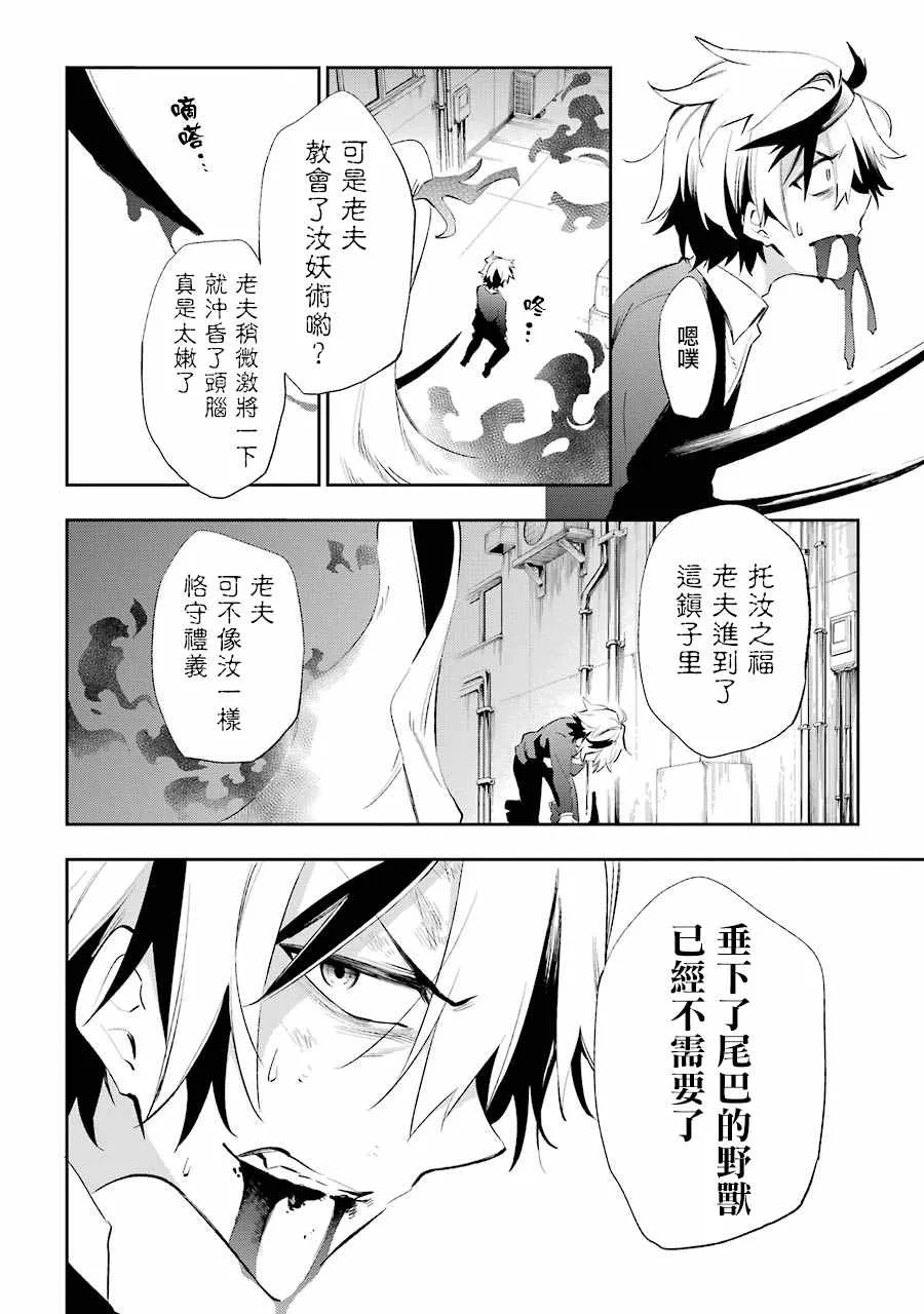 第19话 第20页