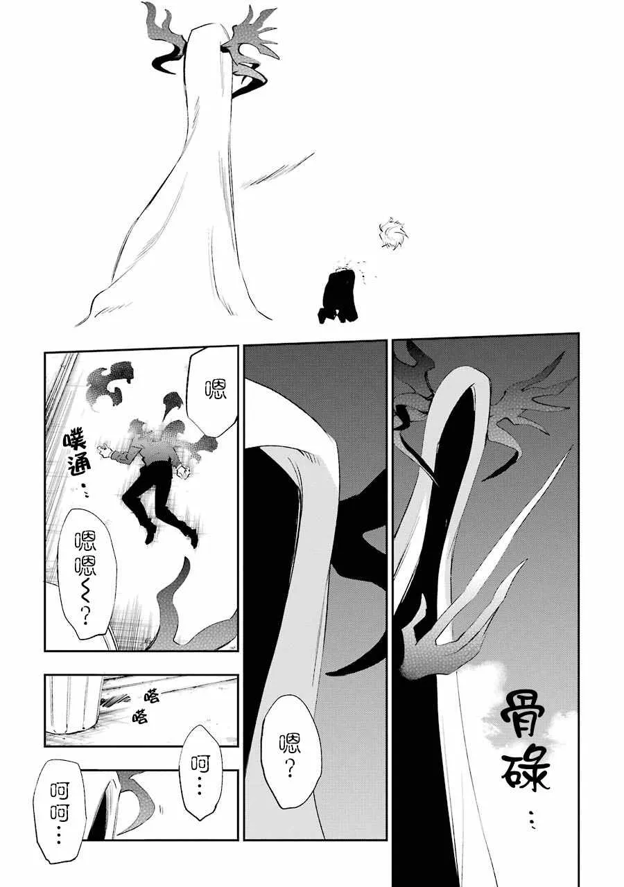 第19话 第21页