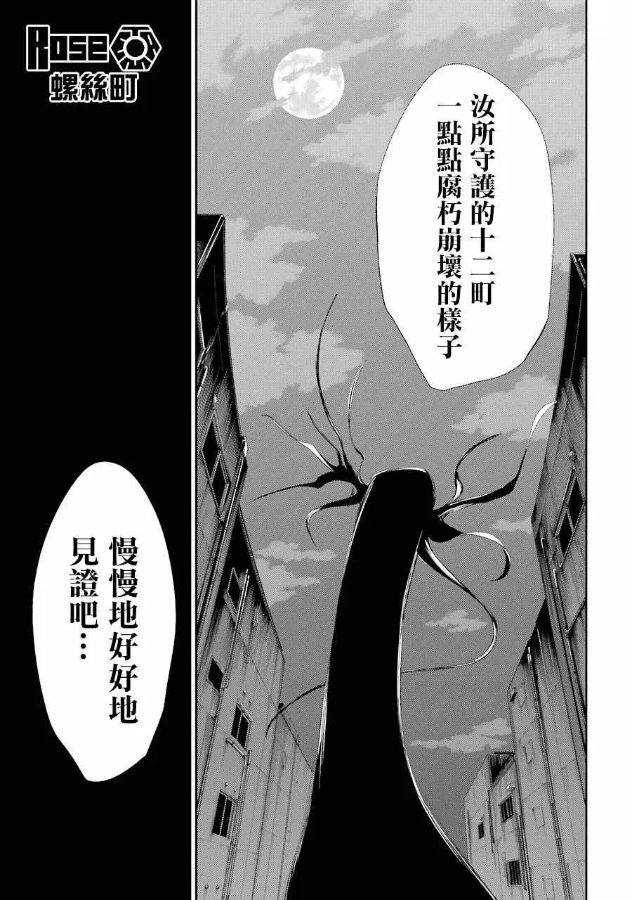 第19话 第23页