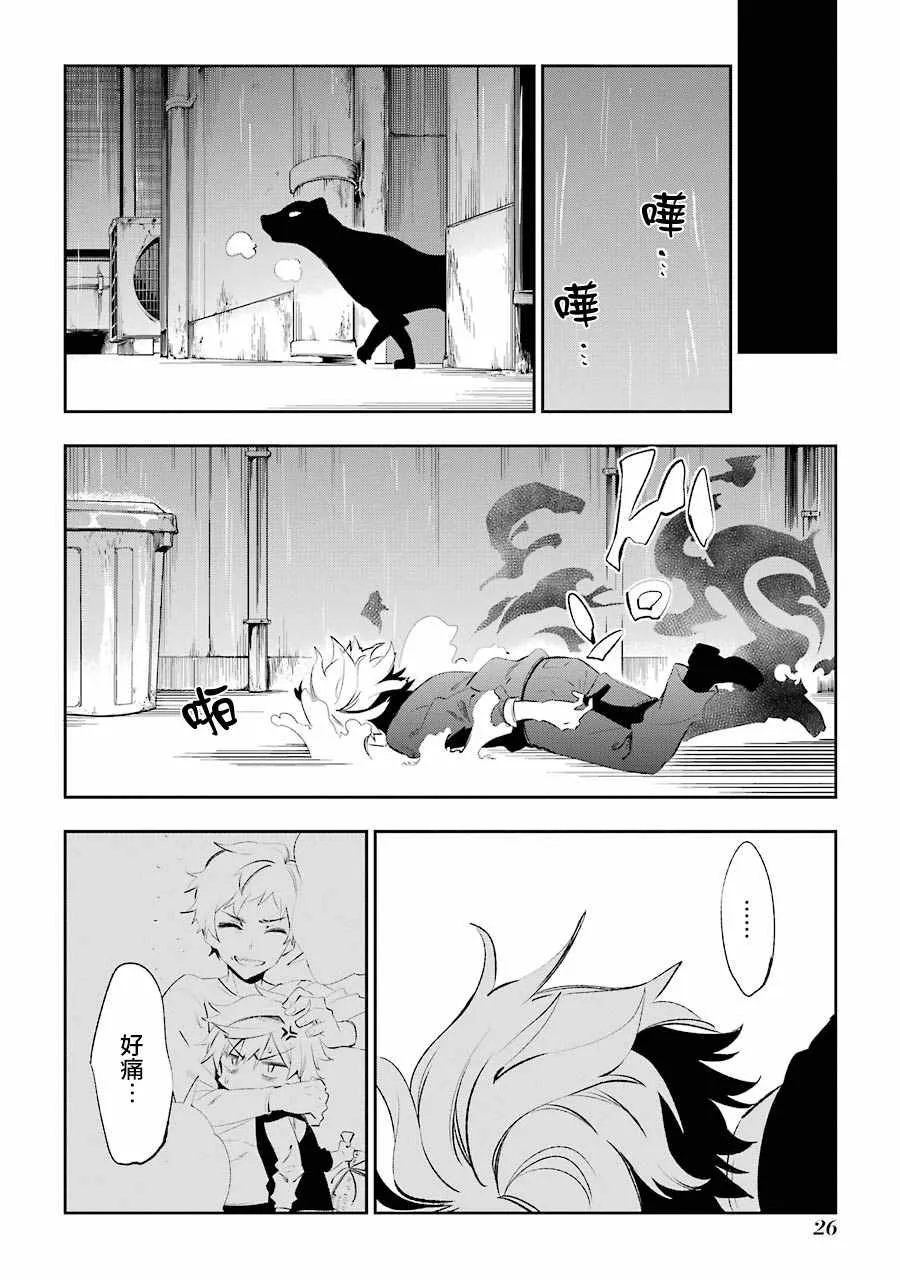 第19话 第24页