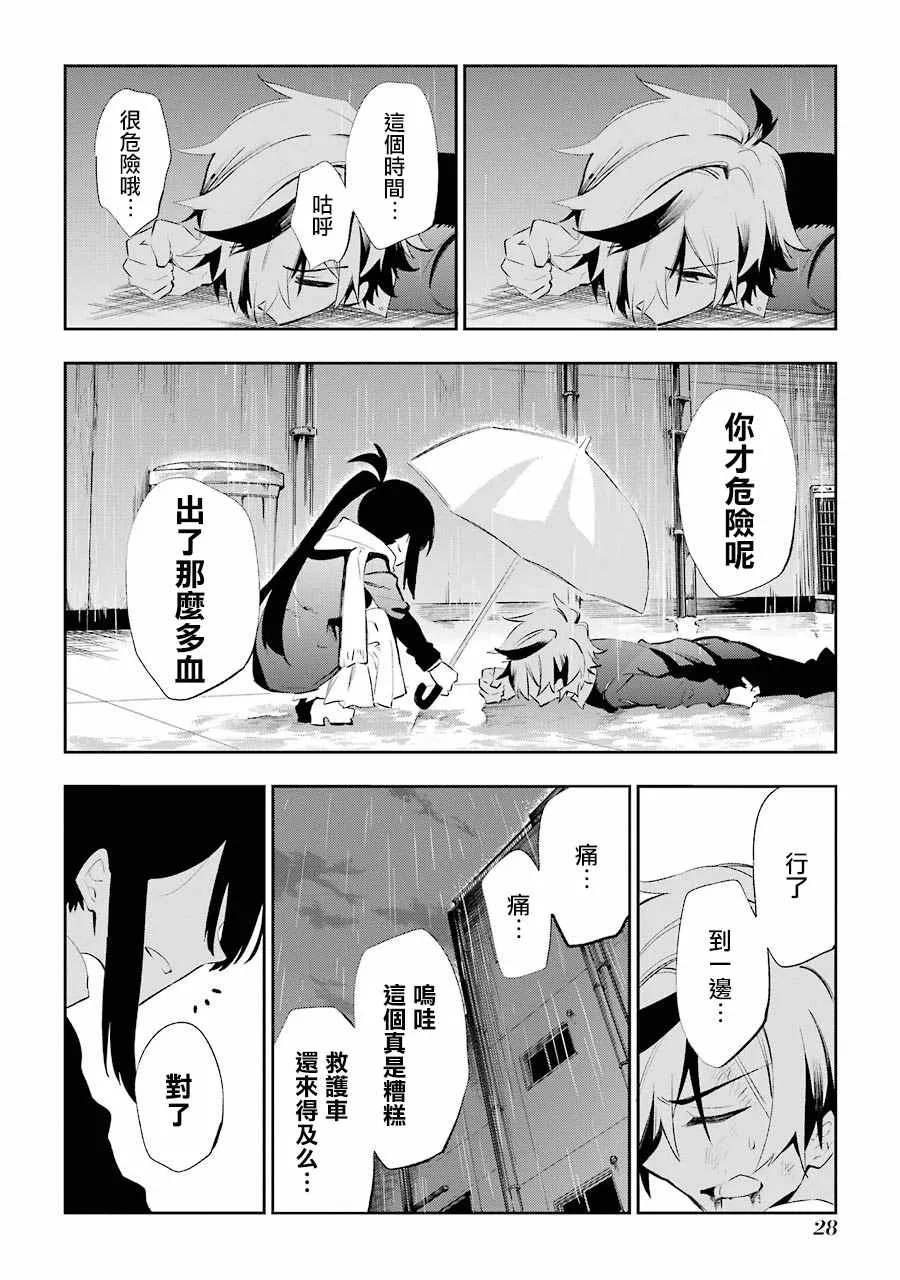 第19话 第26页