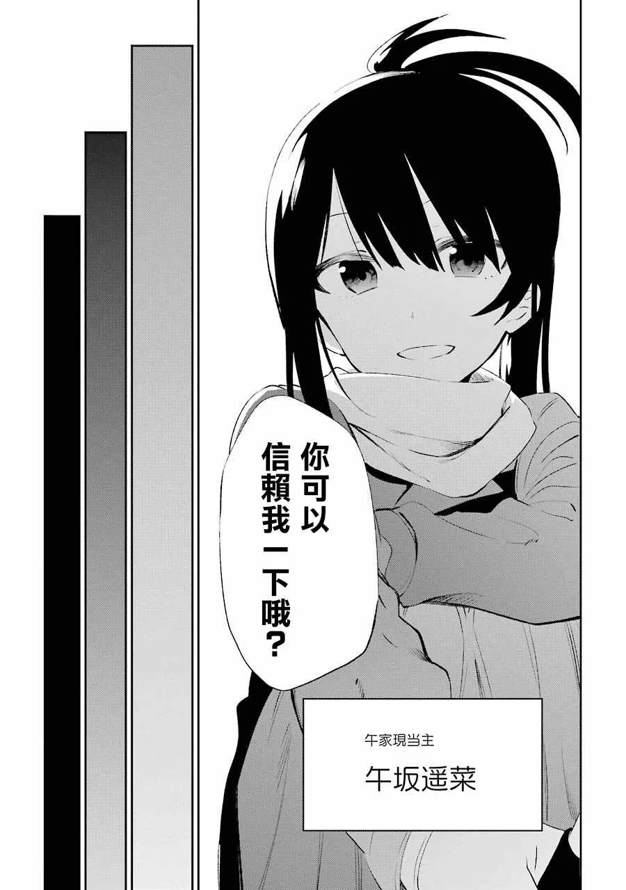 第19话 第27页