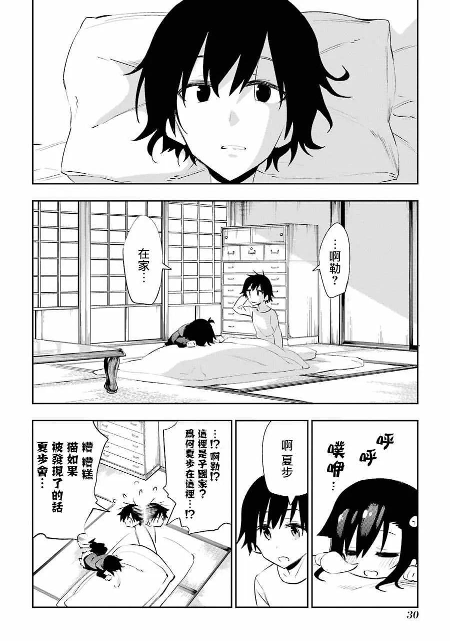 第19话 第28页