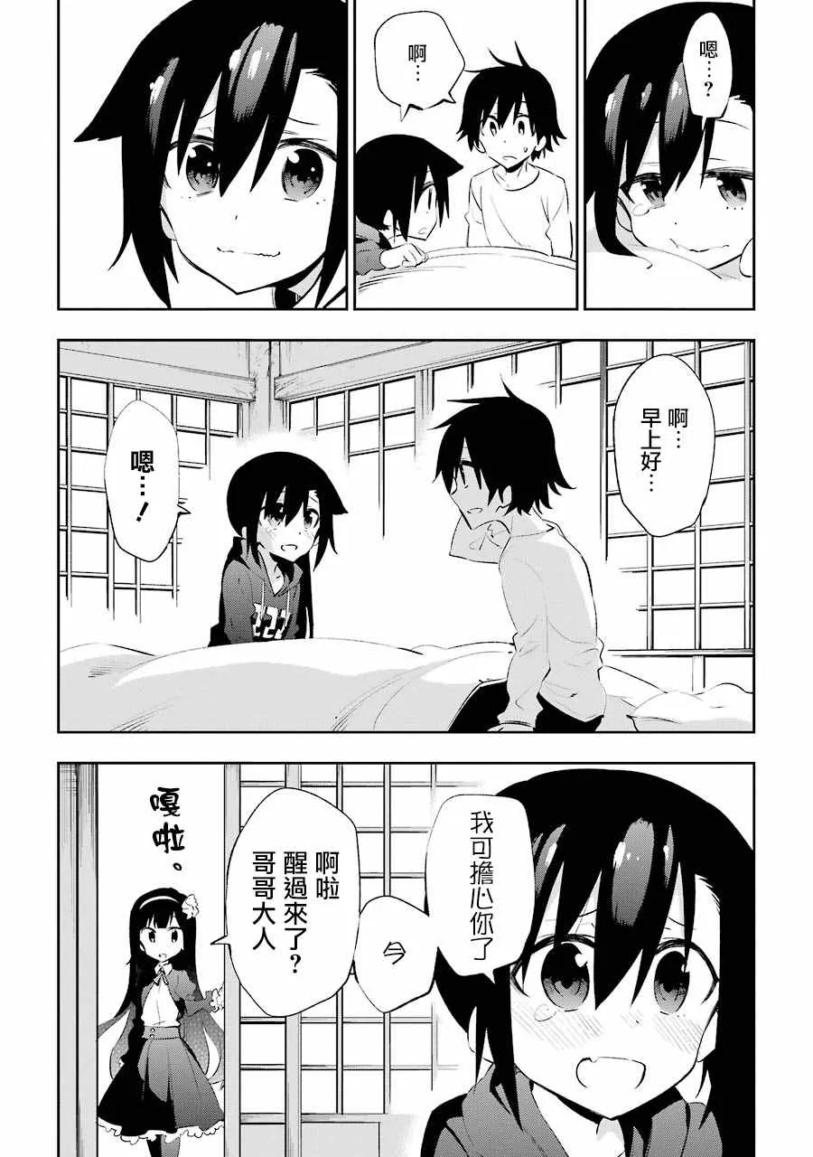 第19话 第29页