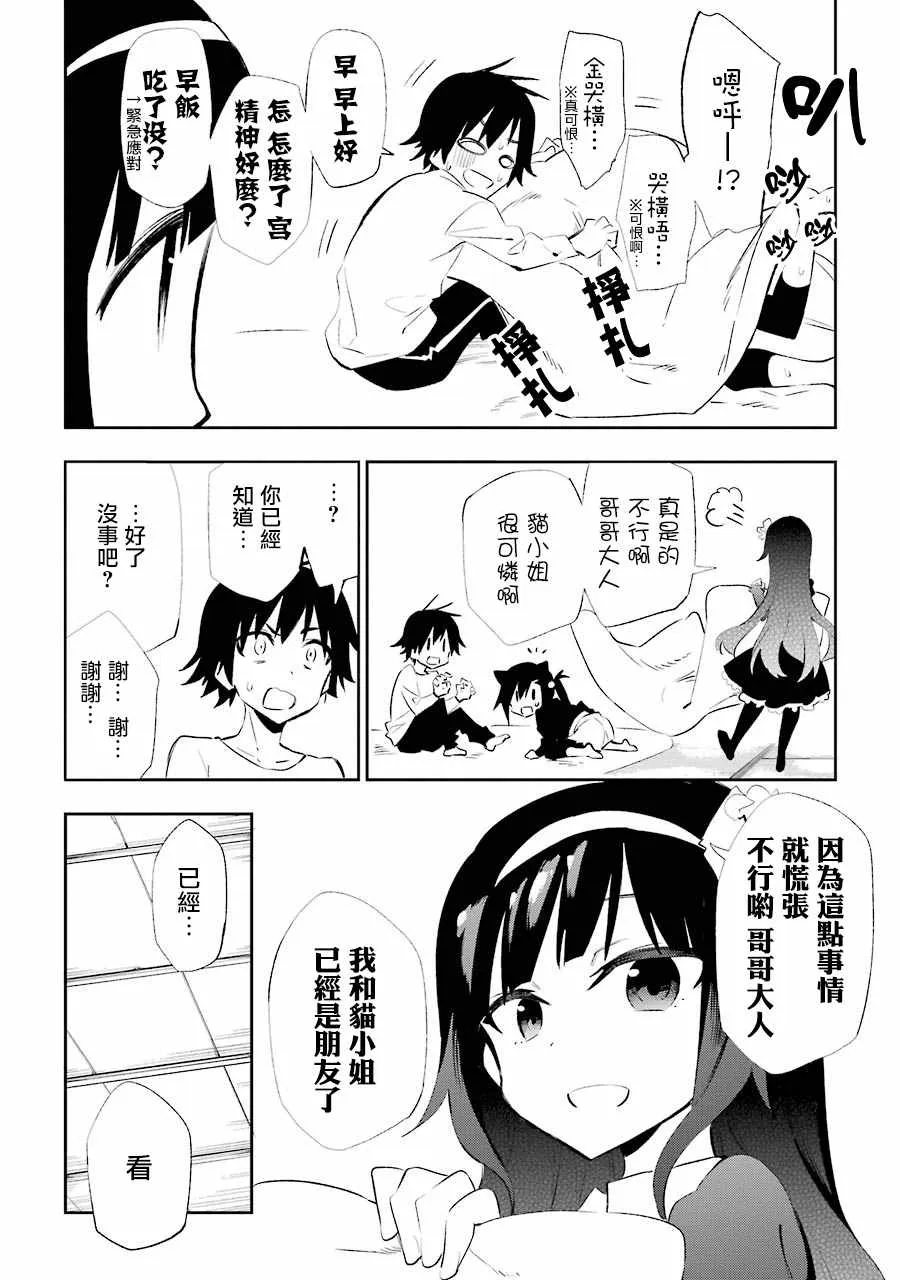 第19话 第30页
