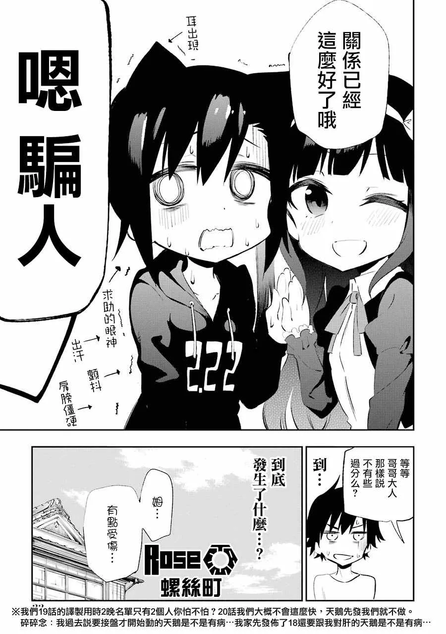 第19话 第31页