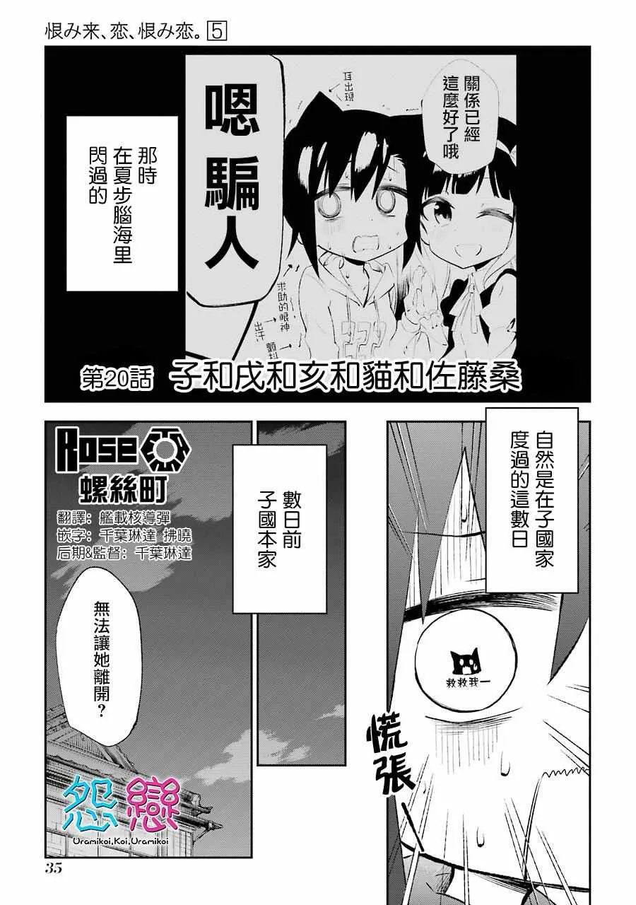 第20话 第1页