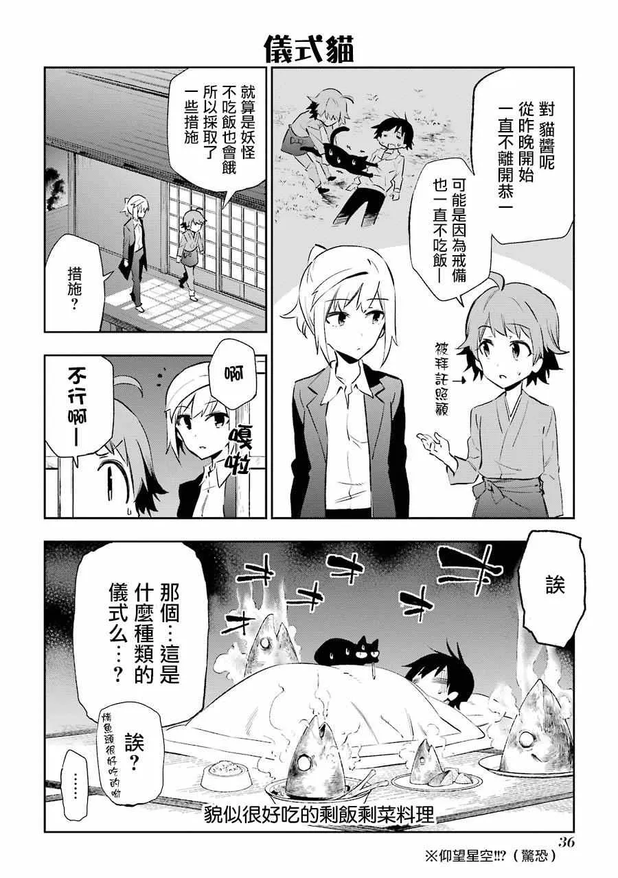 第20话 第2页