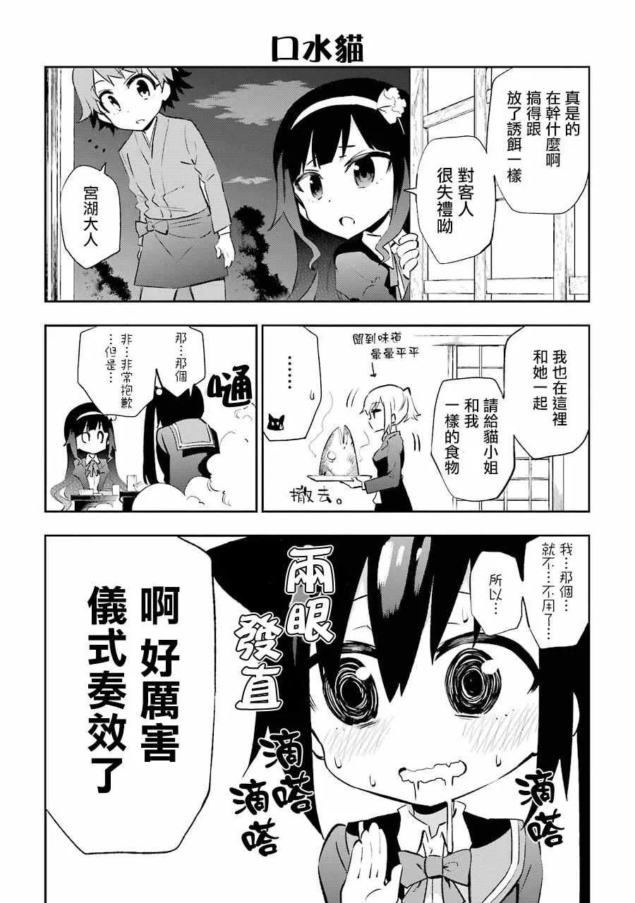 第20话 第3页
