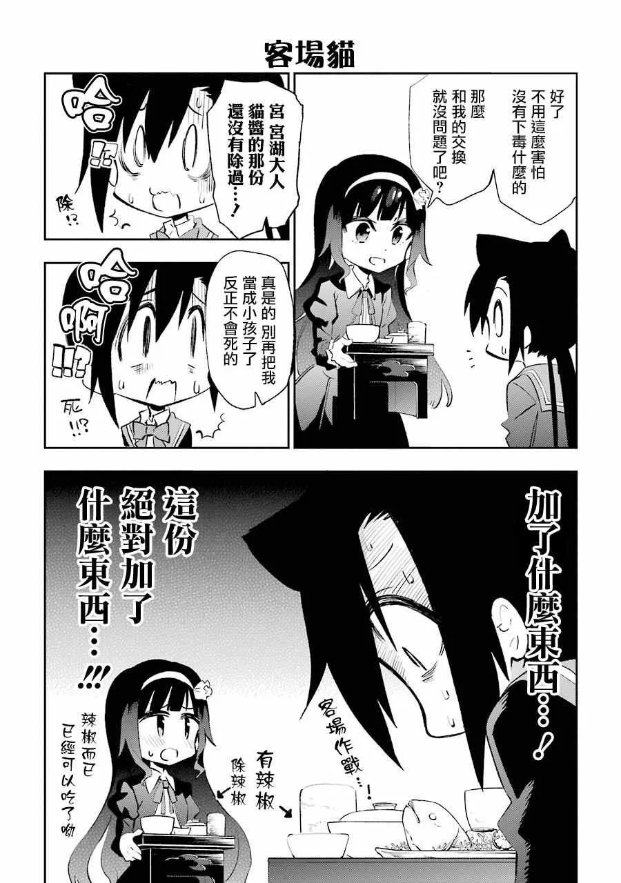 第20话 第4页