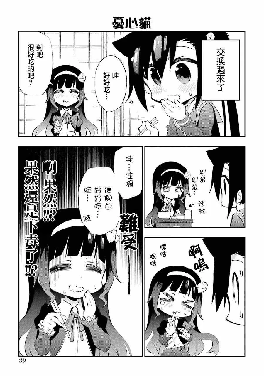 第20话 第5页