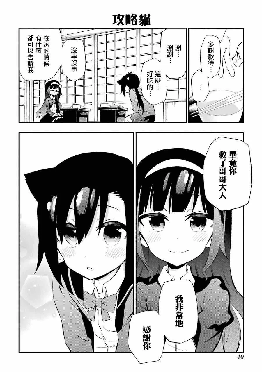 第20话 第6页