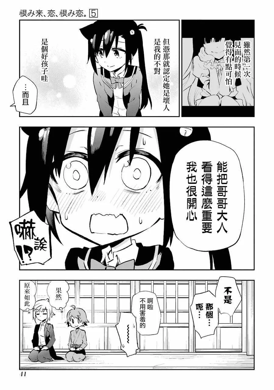 第20话 第7页
