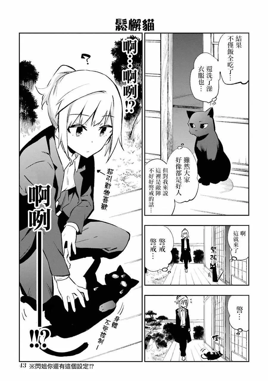 第20话 第9页