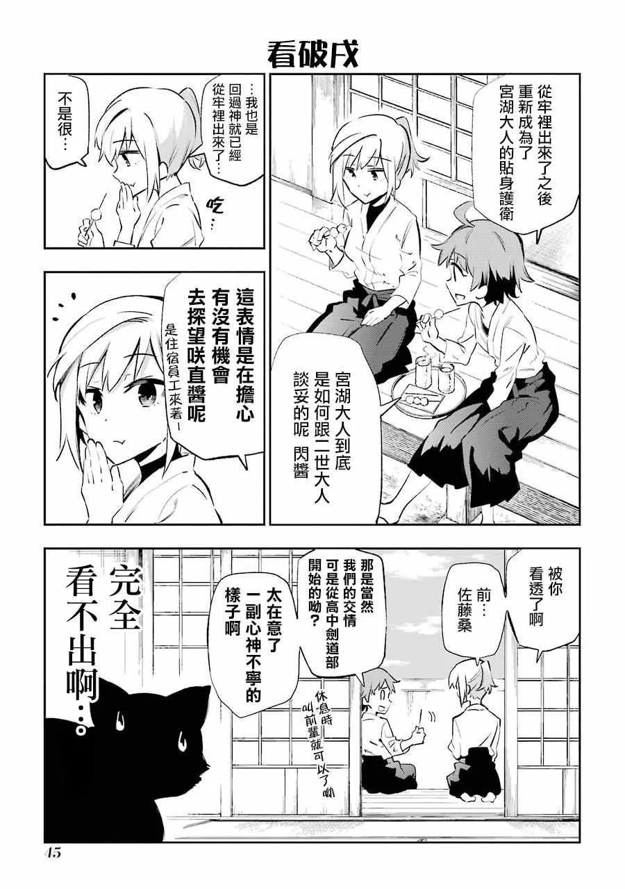 第20话 第11页