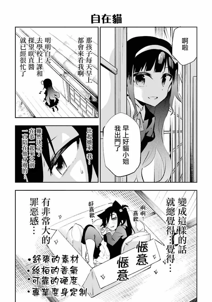 第20话 第12页