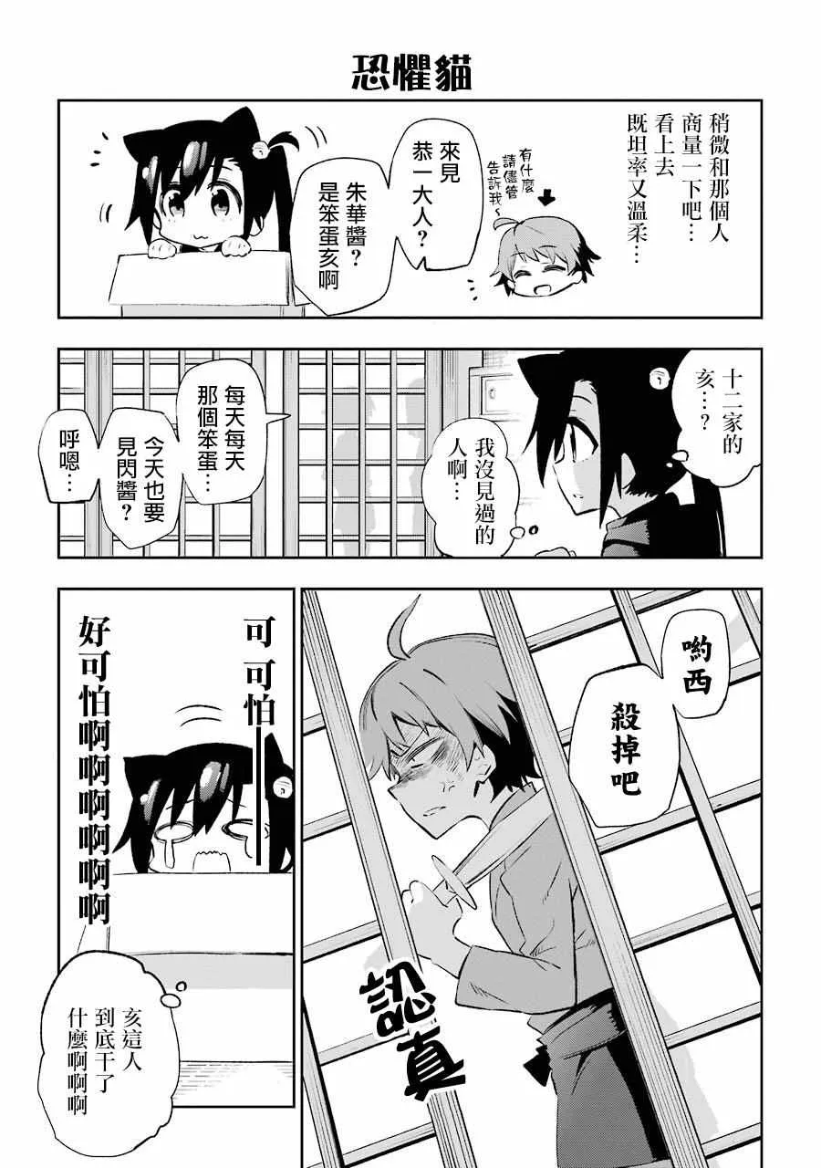 第20话 第13页