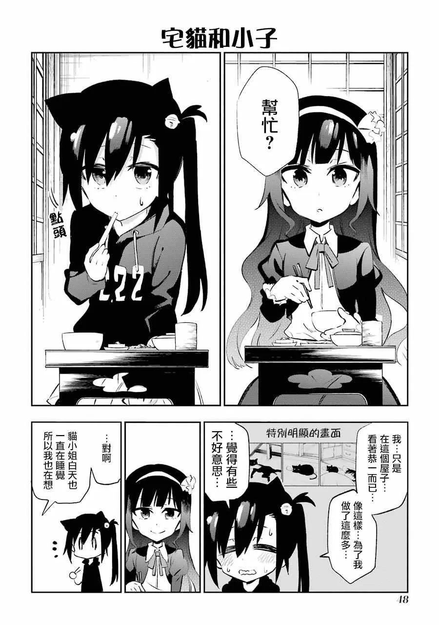 第20话 第14页