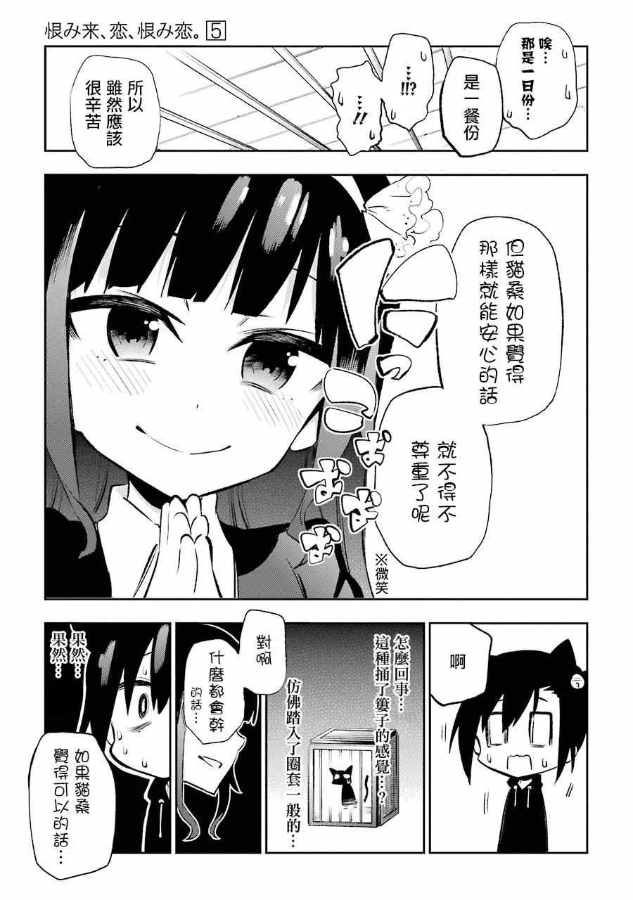 第20话 第17页