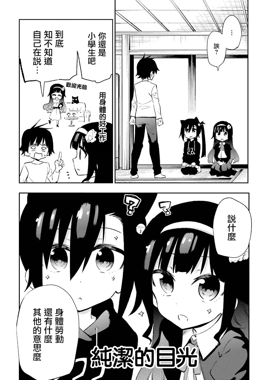 第21话 第2页