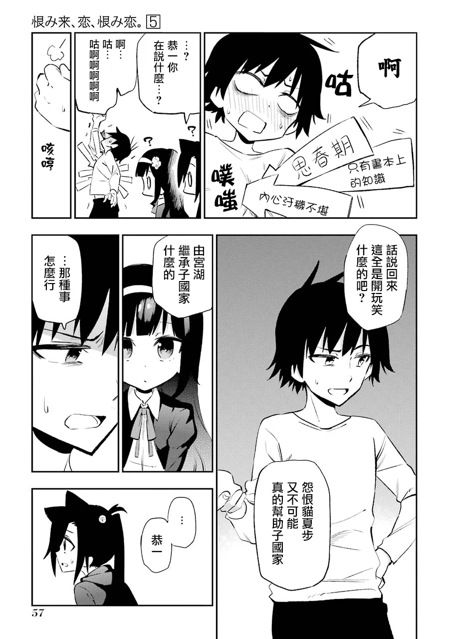 第21话 第3页