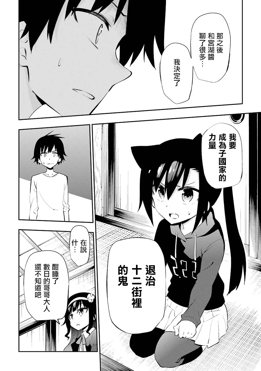 第21话 第4页