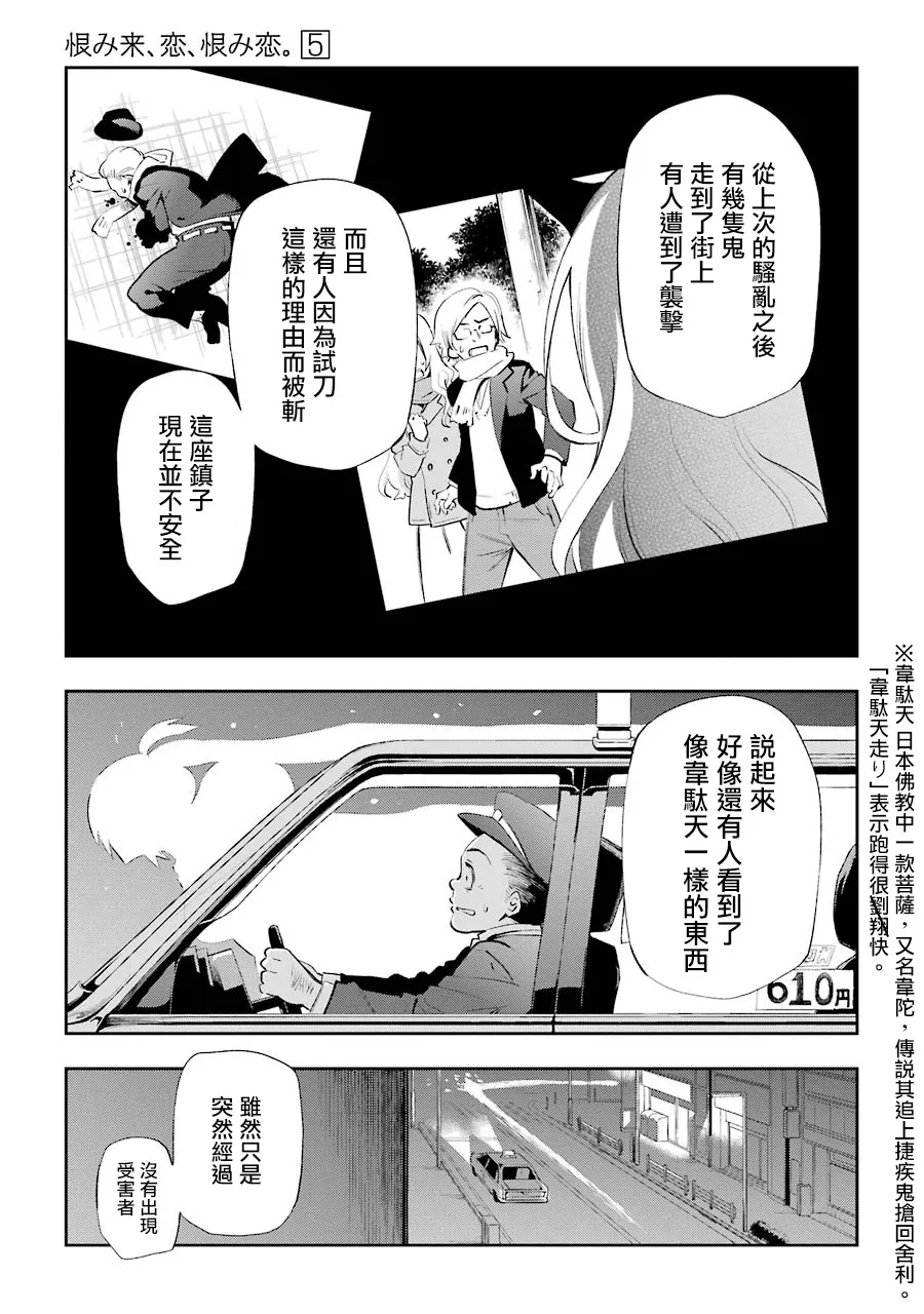 第21话 第5页