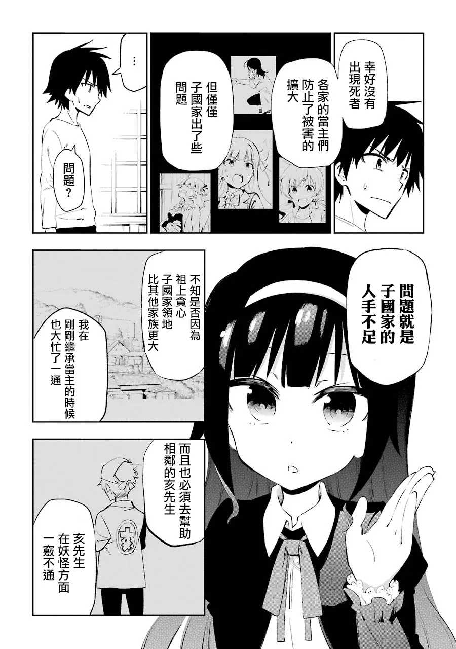 第21话 第6页