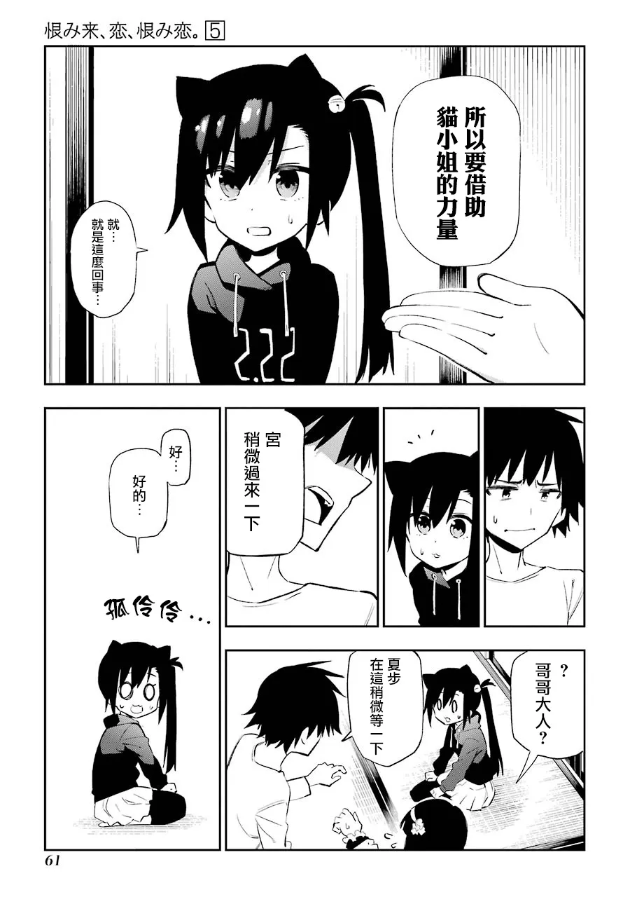 第21话 第7页