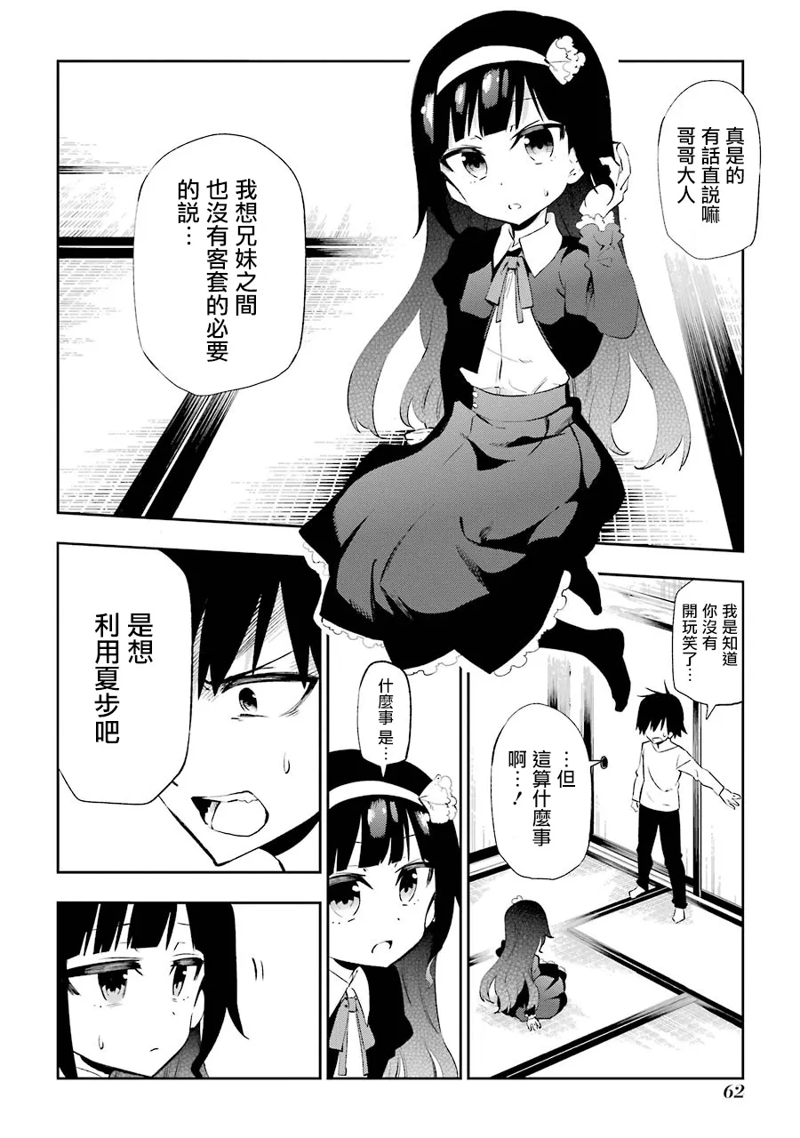 第21话 第8页