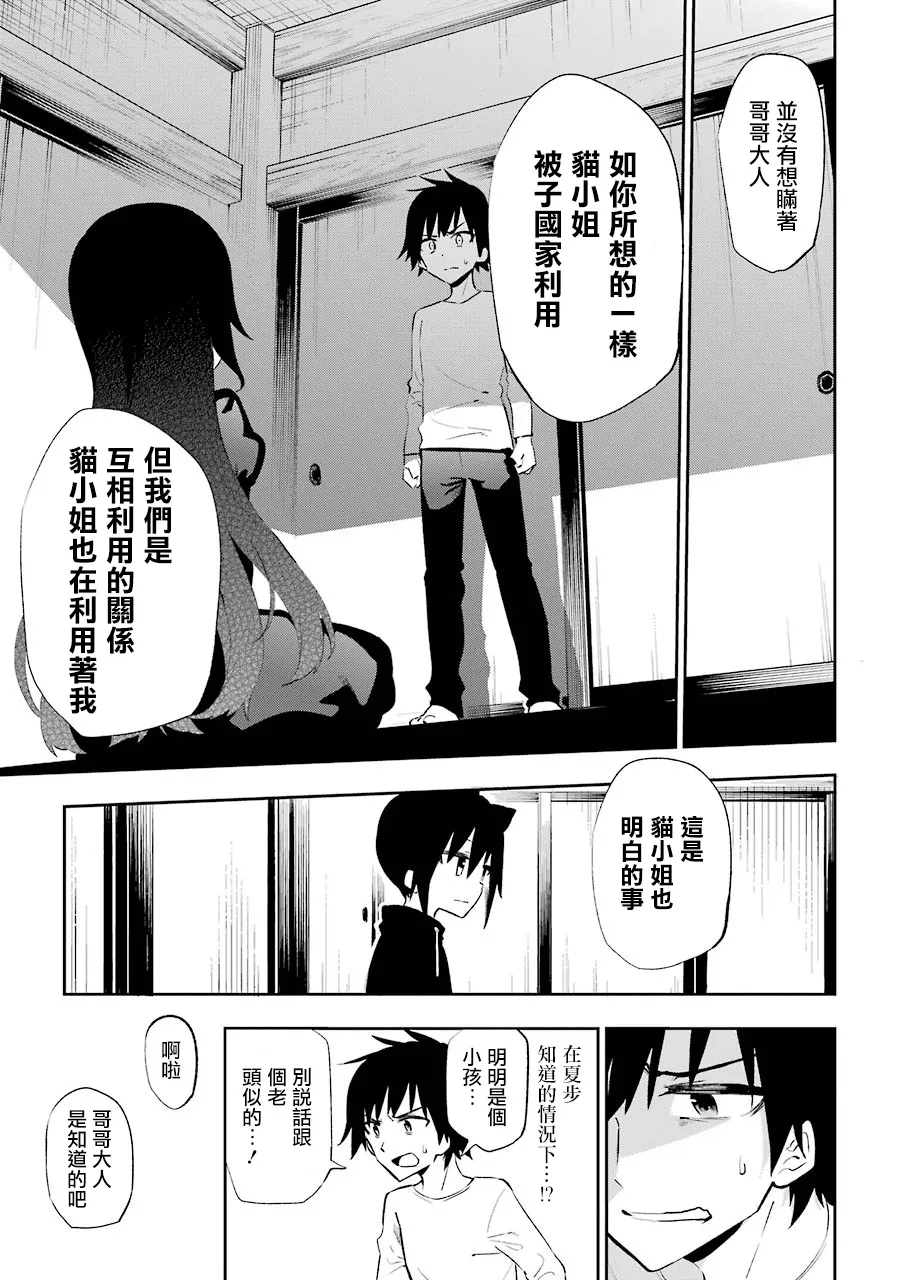 第21话 第9页