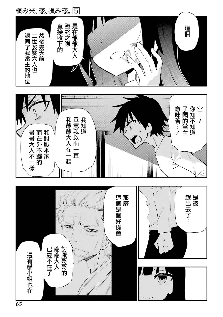 第21话 第11页
