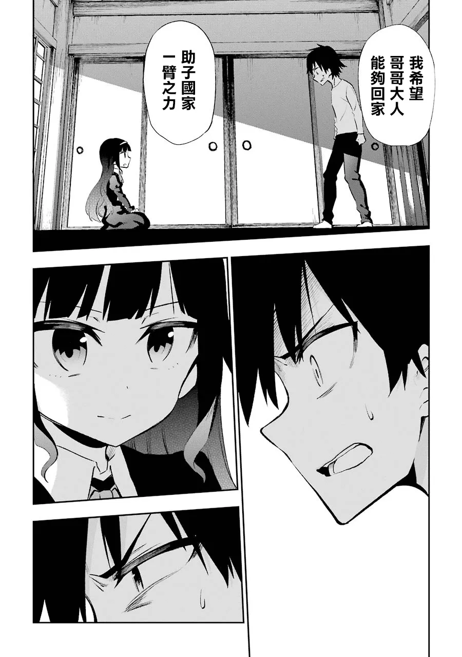 第21话 第12页