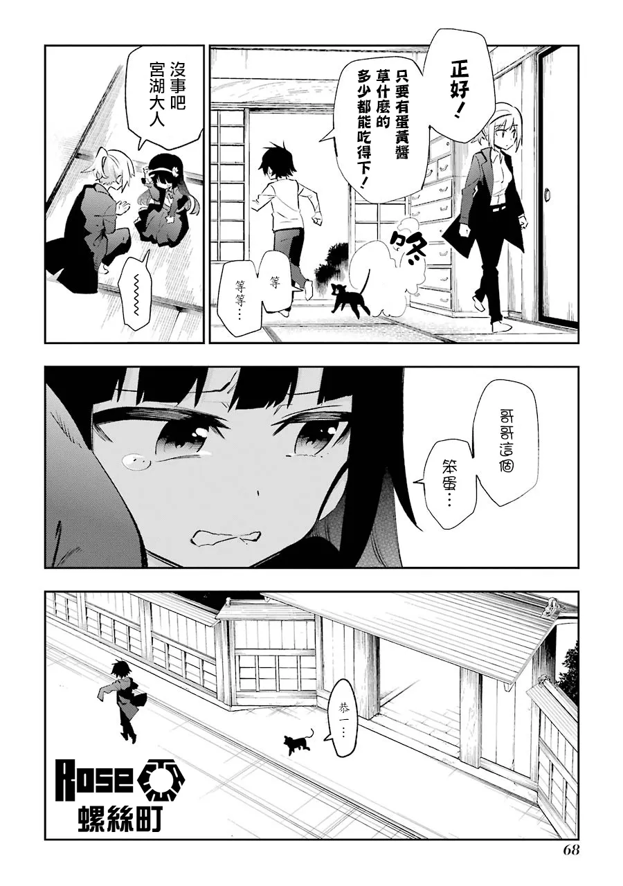 第21话 第14页