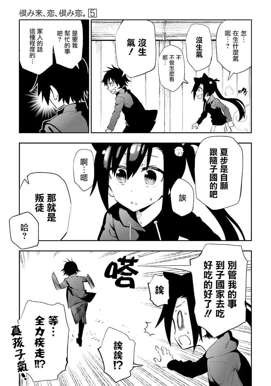 第21话 第15页