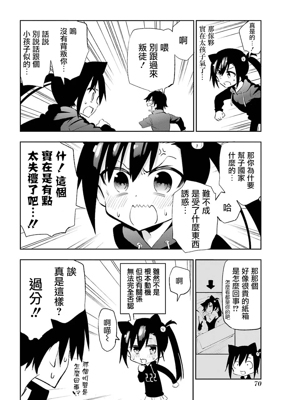 第21话 第16页