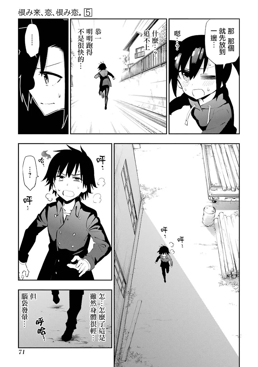 第21话 第17页