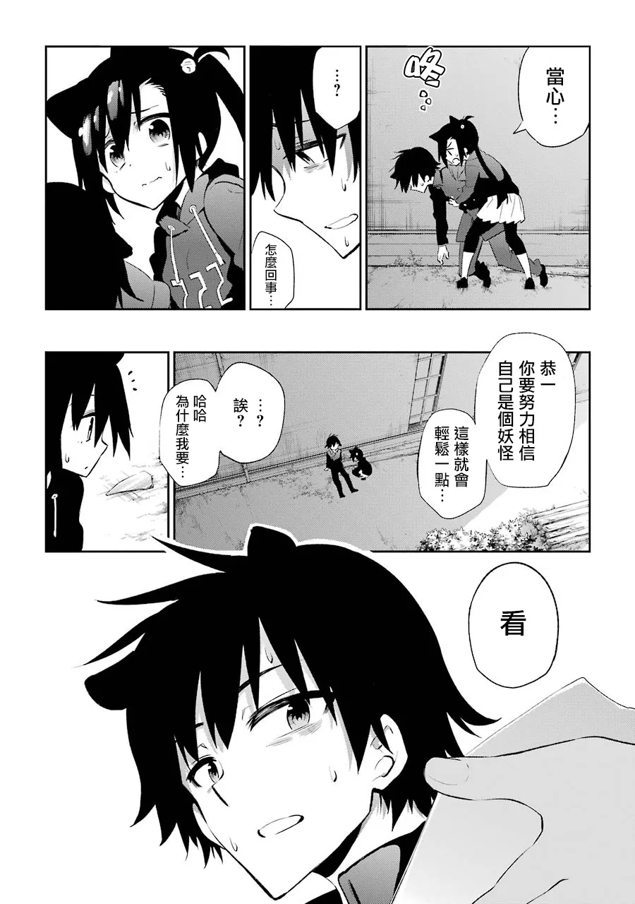 第21话 第18页