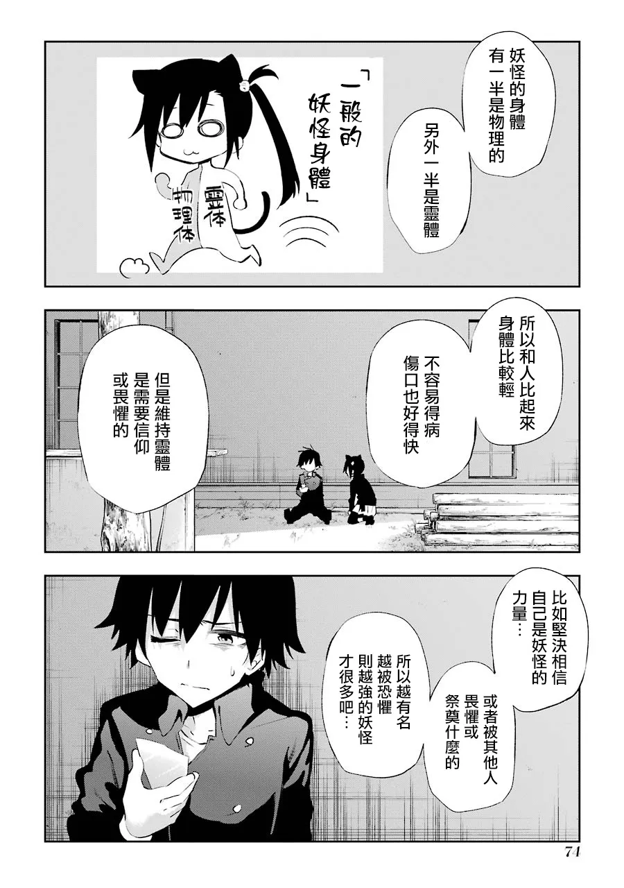 第21话 第20页