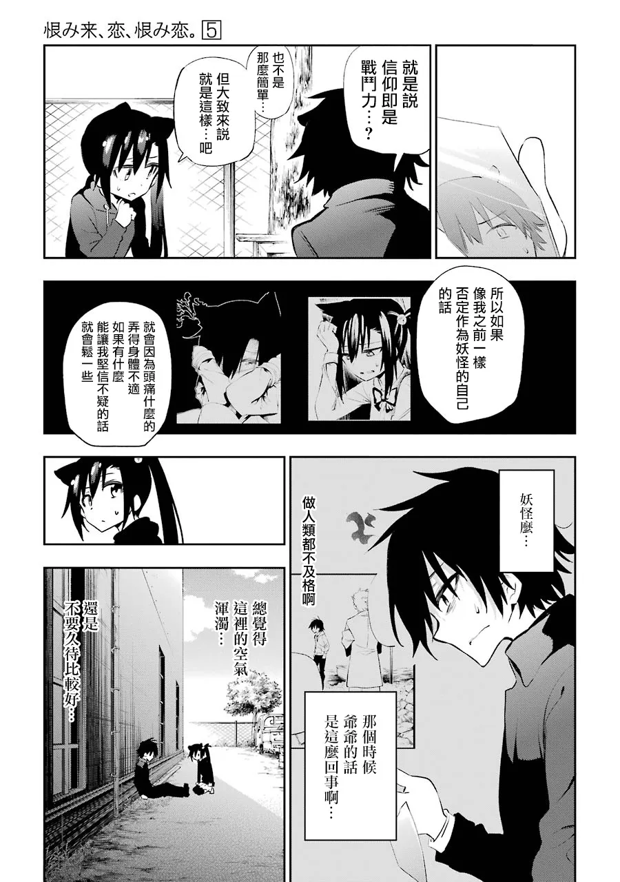 第21话 第21页