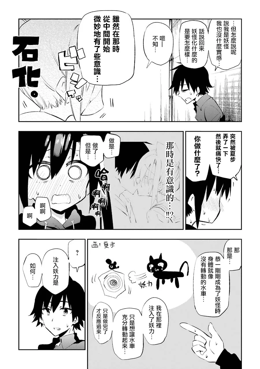第21话 第22页