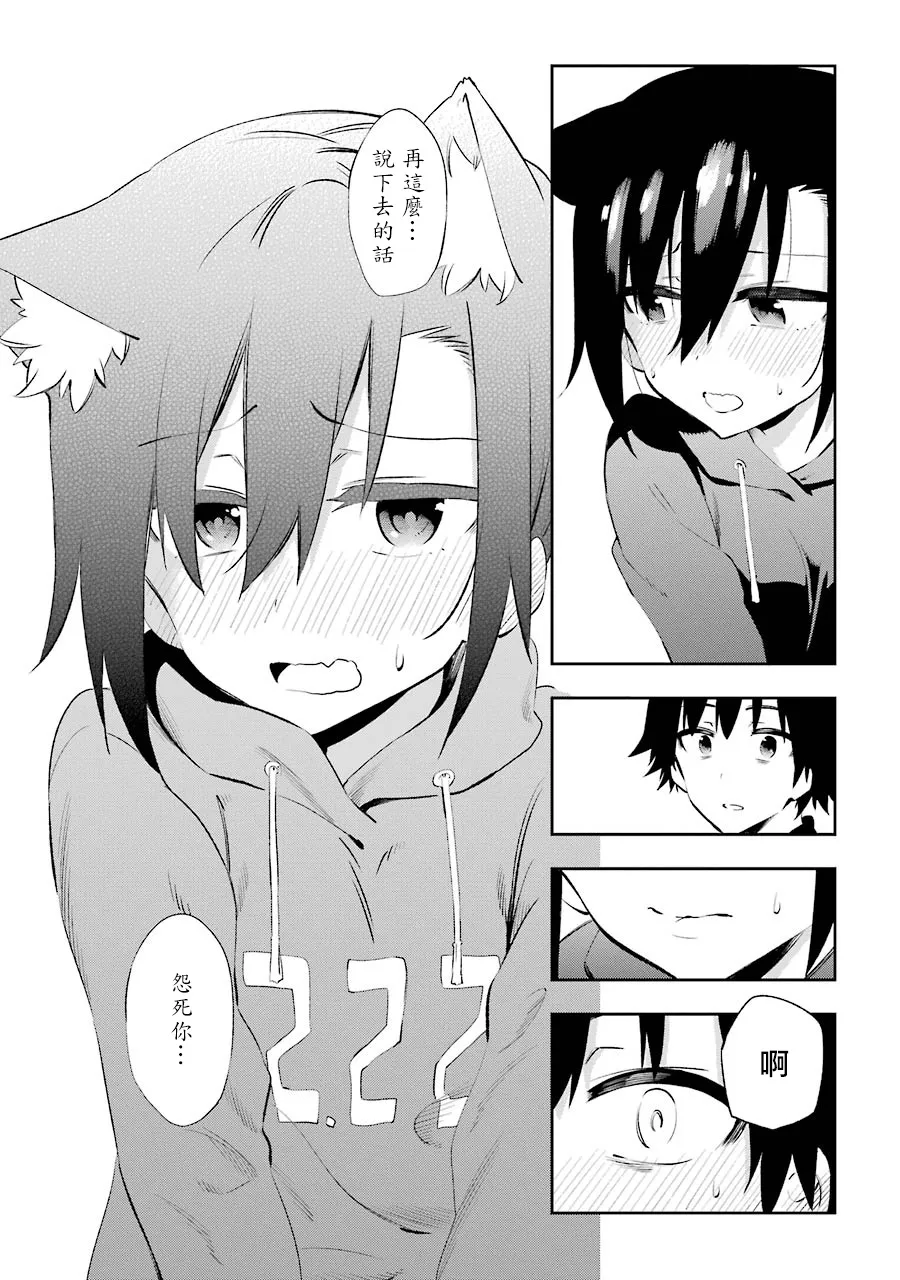 第21话 第23页