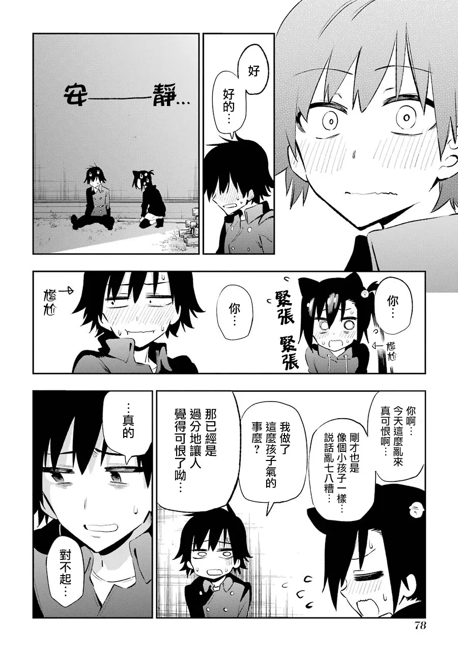第21话 第24页