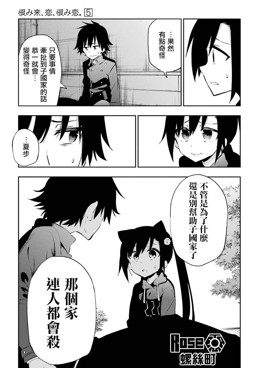 第21话 第25页