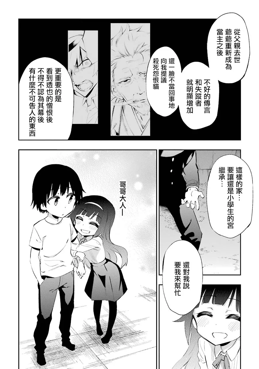 第21话 第26页