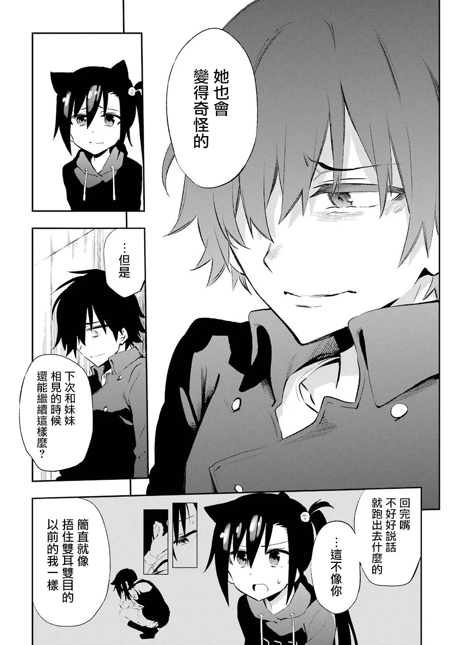 第21话 第27页