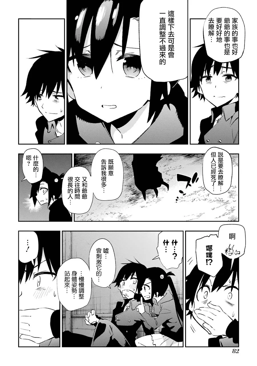 第21话 第28页