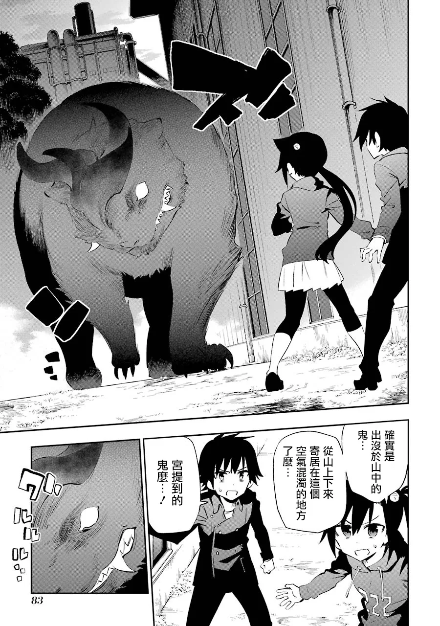 第21话 第29页