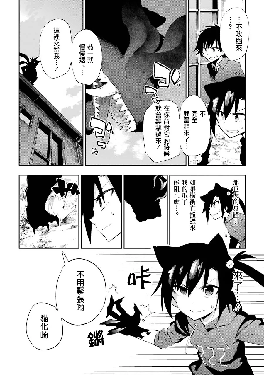 第21话 第30页